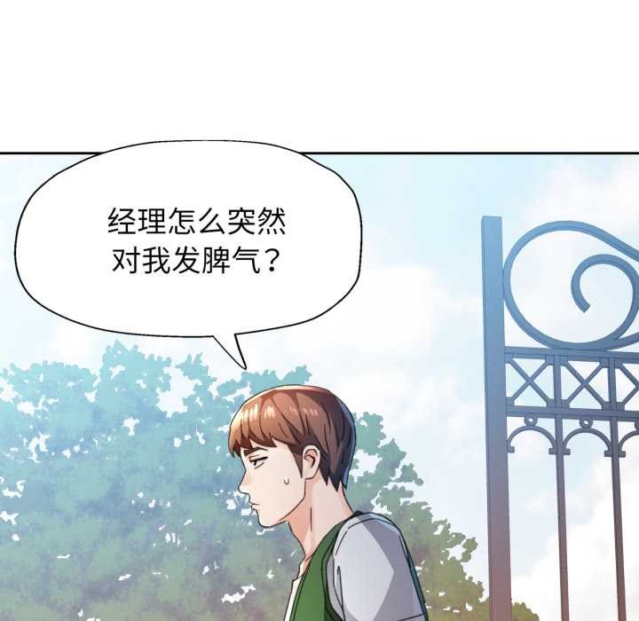 第78话-脱轨关係-freexcomic.com（第17张）