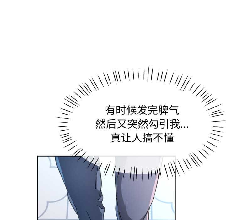 第78话-脱轨关係-freexcomic.com（第19张）
