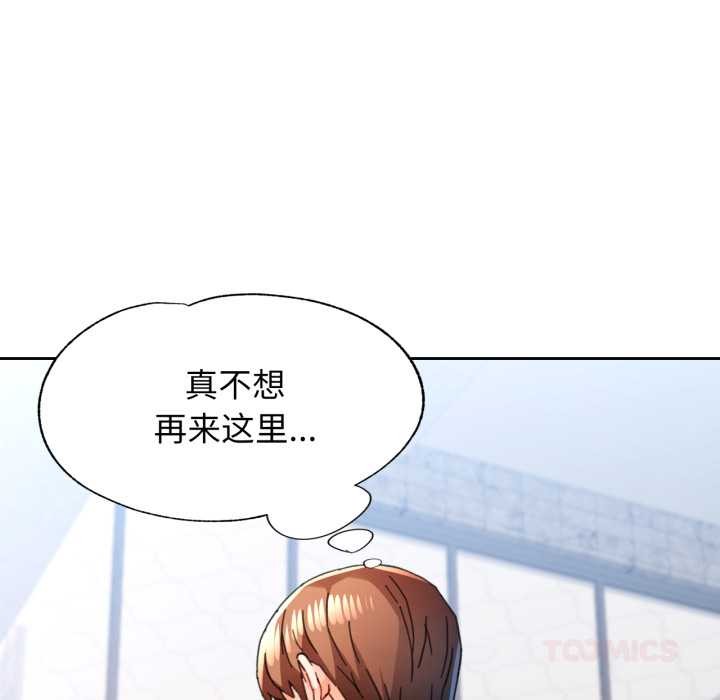 第78话-脱轨关係-freexcomic.com（第21张）