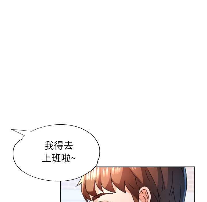 第78话-脱轨关係-freexcomic.com（第23张）