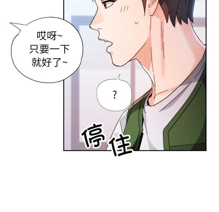 第78话-脱轨关係-freexcomic.com（第24张）