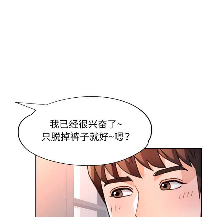 第78话-脱轨关係-freexcomic.com（第25张）