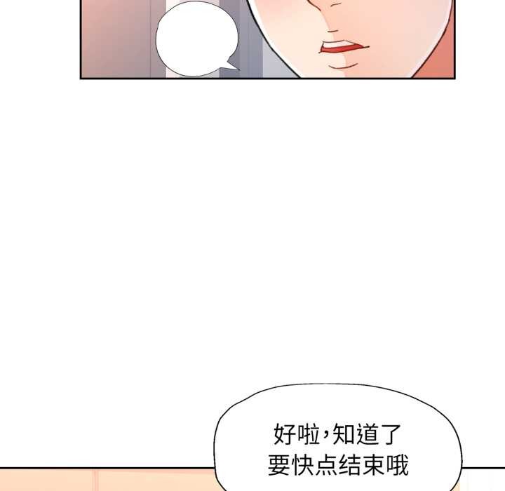 第78话-脱轨关係-freexcomic.com（第26张）