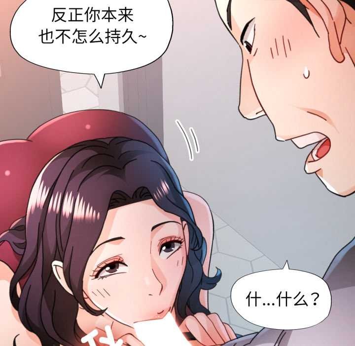 第78话-脱轨关係-freexcomic.com（第30张）