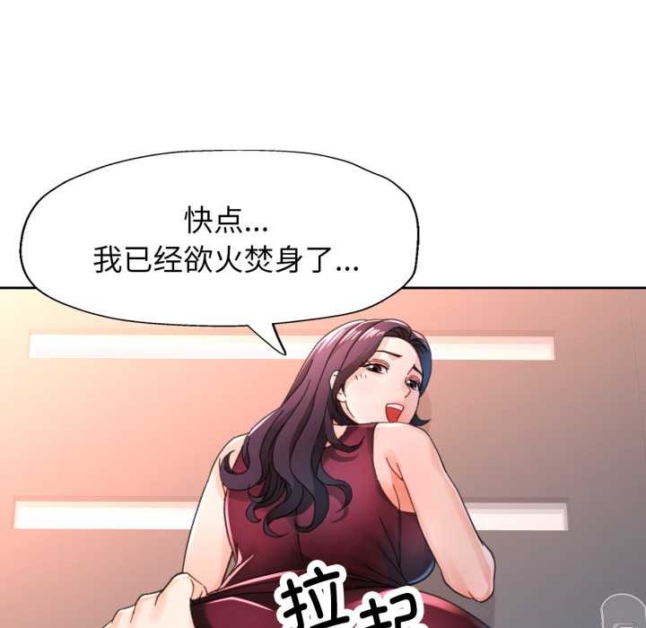 第78话-脱轨关係-freexcomic.com（第34张）