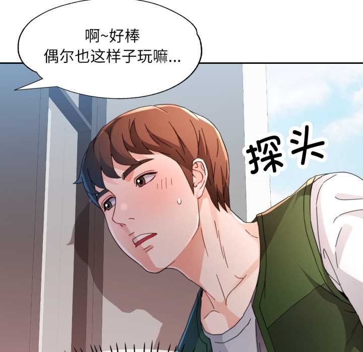 第78话-脱轨关係-freexcomic.com（第41张）