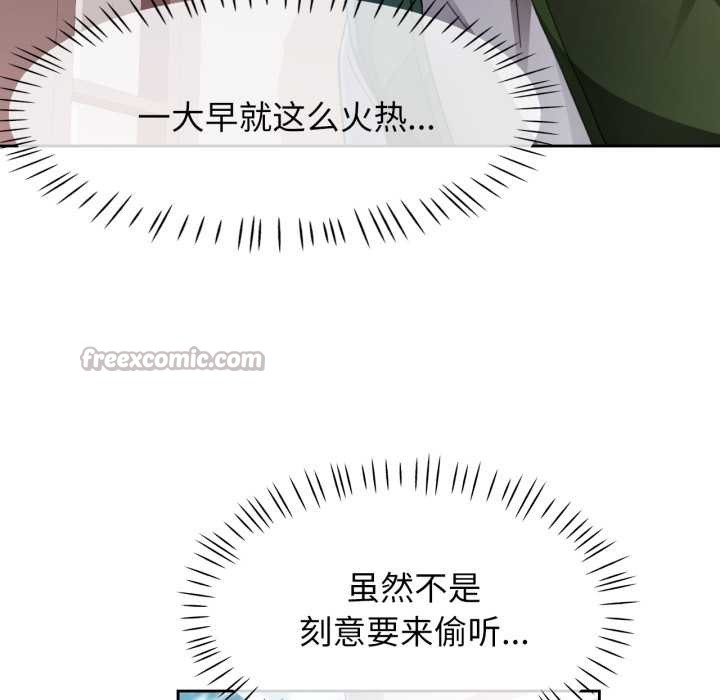 第78话-脱轨关係-freexcomic.com（第42张）