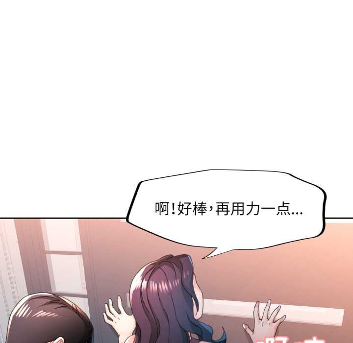 第78话-脱轨关係-freexcomic.com（第44张）
