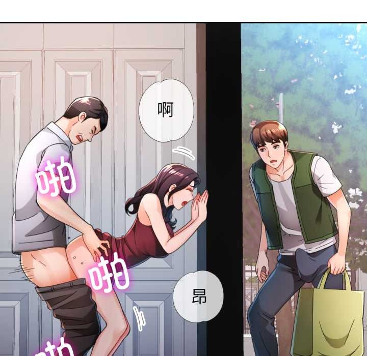第78话-脱轨关係-freexcomic.com（第47张）