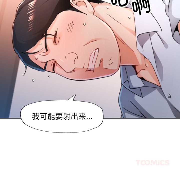 第78话-脱轨关係-freexcomic.com（第51张）