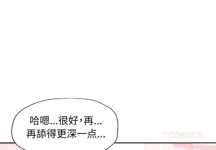 第79话-脱轨关係-freexcomic.com（第3张）