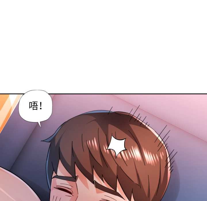 第79话-脱轨关係-freexcomic.com（第6张）