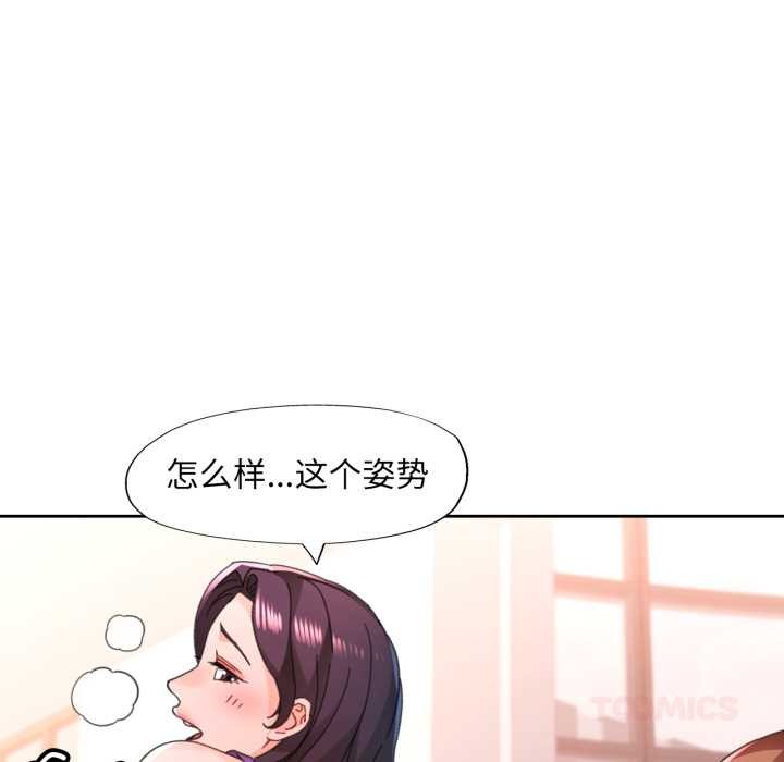 第79话-脱轨关係-freexcomic.com（第21张）
