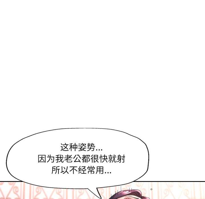 第79话-脱轨关係-freexcomic.com（第23张）