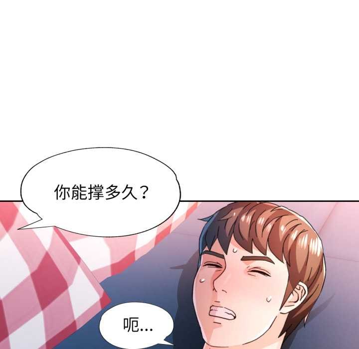 第79话-脱轨关係-freexcomic.com（第26张）