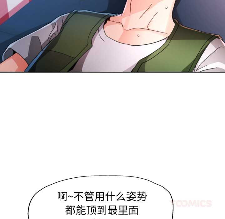 第79话-脱轨关係-freexcomic.com（第27张）