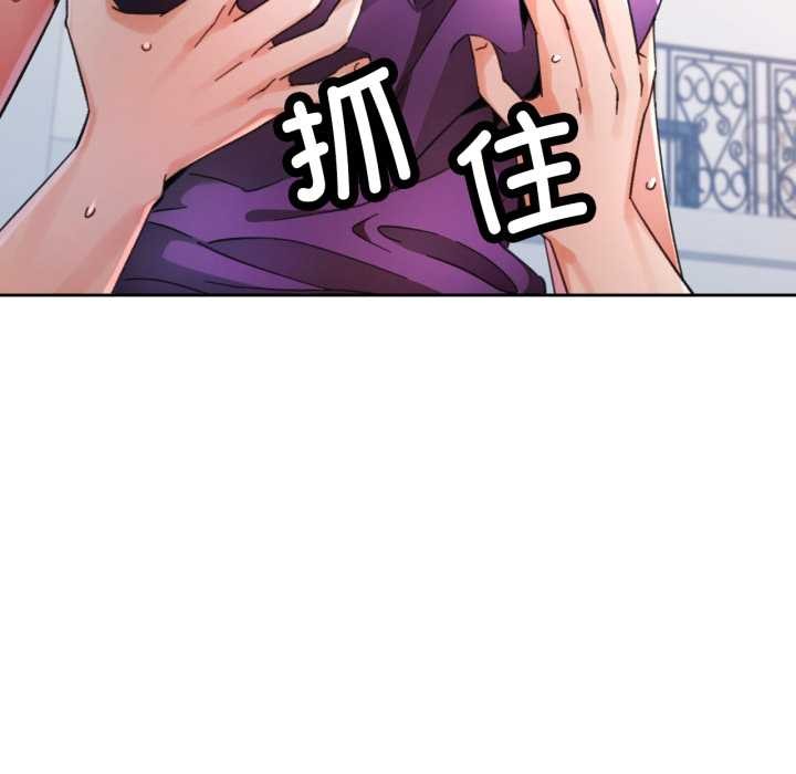 第79话-脱轨关係-freexcomic.com（第31张）
