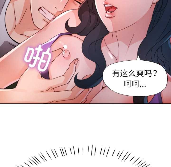 第79话-脱轨关係-freexcomic.com（第36张）