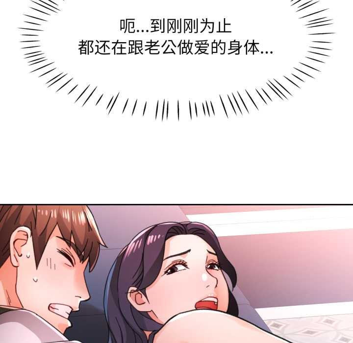 第79话-脱轨关係-freexcomic.com（第37张）