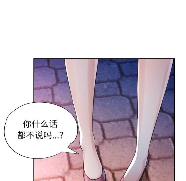 第80话-脱轨关係-freexcomic.com（第6张）