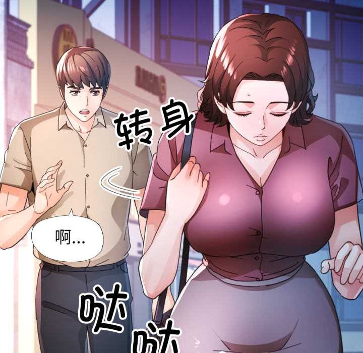 第80话-脱轨关係-freexcomic.com（第8张）