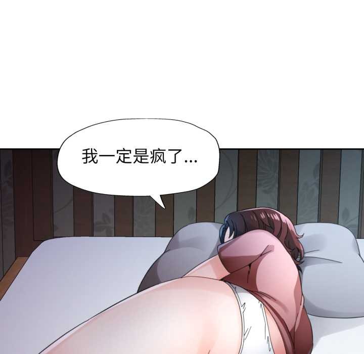 第80话-脱轨关係-freexcomic.com（第16张）