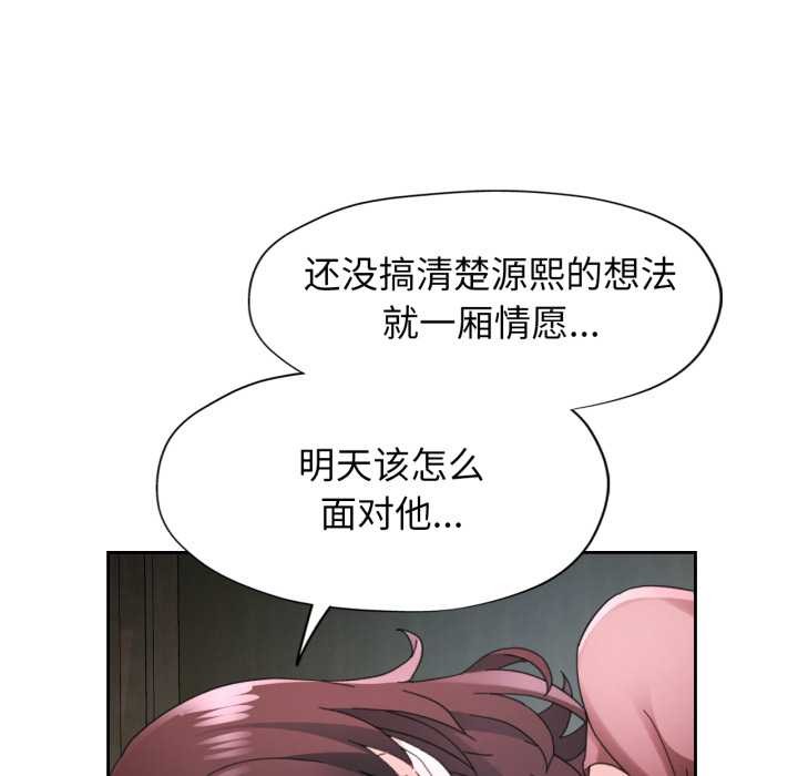 第80话-脱轨关係-freexcomic.com（第18张）