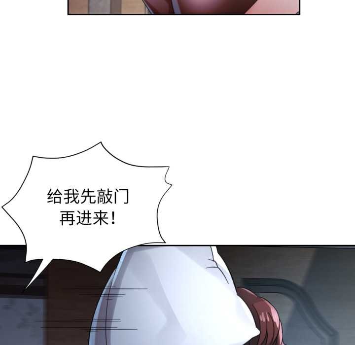 第80话-脱轨关係-freexcomic.com（第23张）