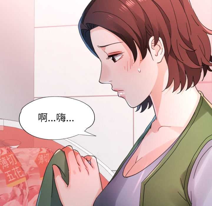 第80话-脱轨关係-freexcomic.com（第31张）