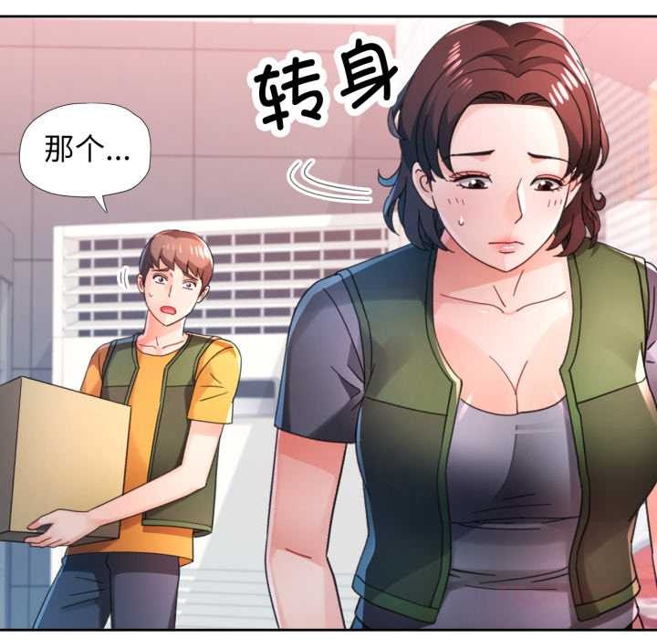 第80话-脱轨关係-freexcomic.com（第33张）