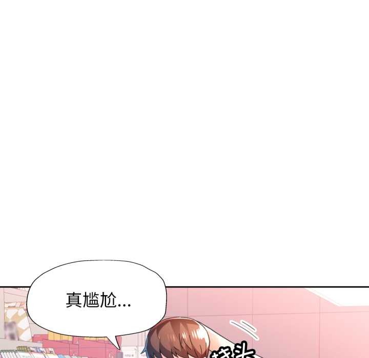 第80话-脱轨关係-freexcomic.com（第34张）