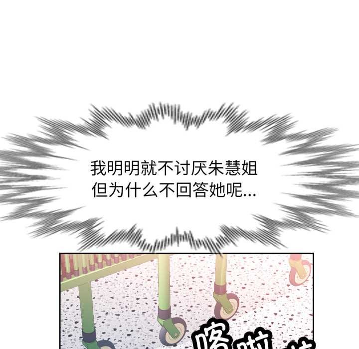 第80话-脱轨关係-freexcomic.com（第36张）