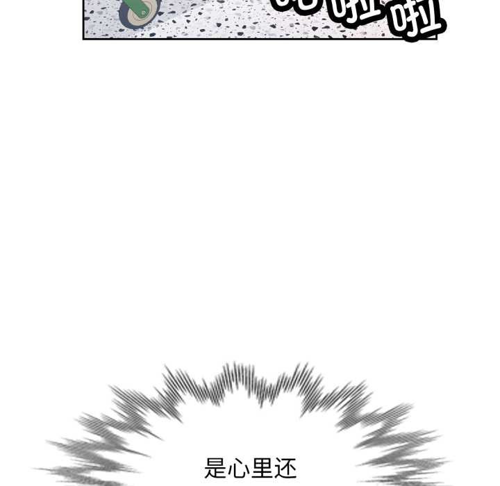 第80话-脱轨关係-freexcomic.com（第37张）