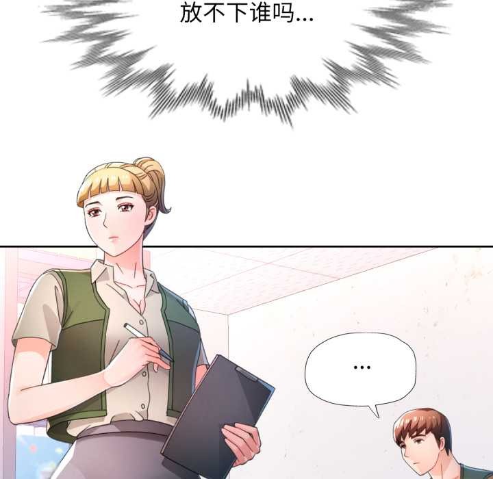 第80话-脱轨关係-freexcomic.com（第38张）