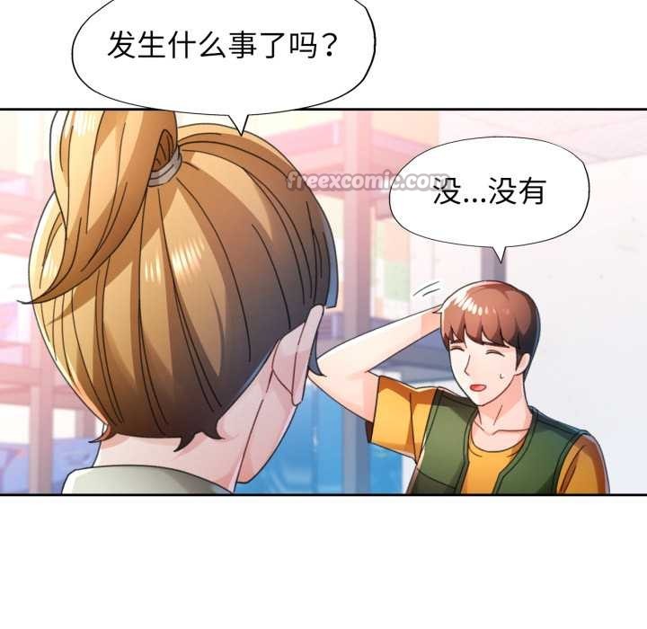 第80话-脱轨关係-freexcomic.com（第42张）