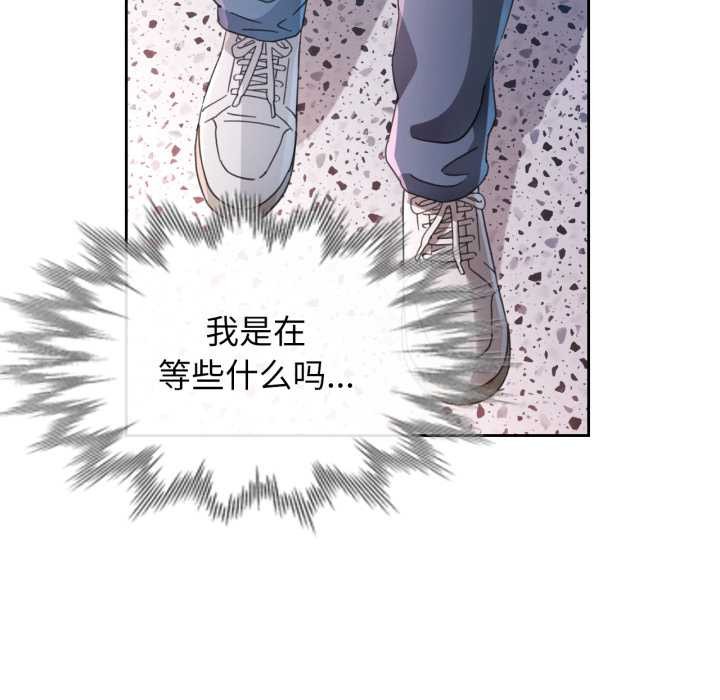第80话-脱轨关係-freexcomic.com（第44张）