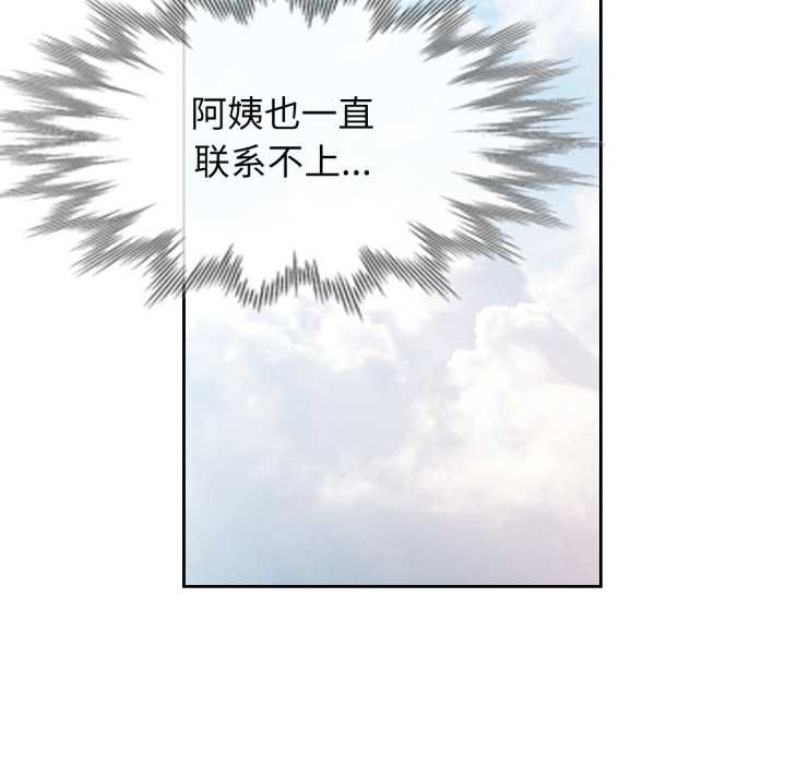第80话-脱轨关係-freexcomic.com（第50张）