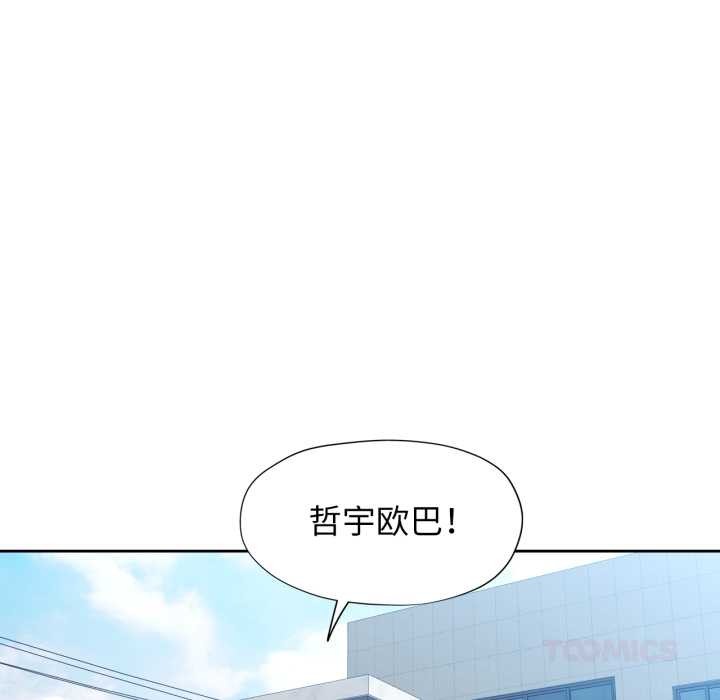 第80话-脱轨关係-freexcomic.com（第51张）