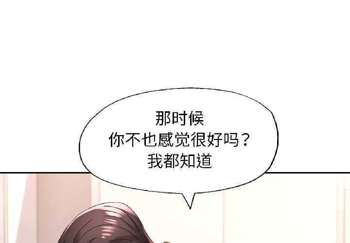 第81话-脱轨关係-freexcomic.com（第1张）