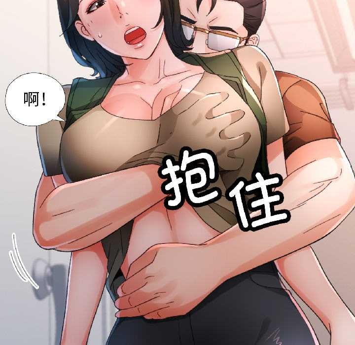 第81话-脱轨关係-freexcomic.com（第5张）