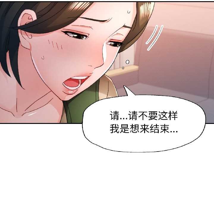 第81话-脱轨关係-freexcomic.com（第7张）