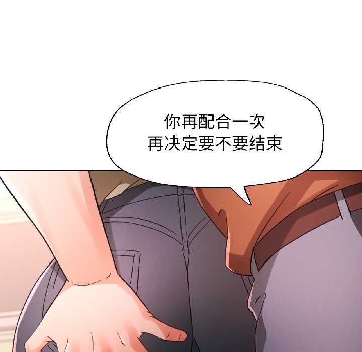 第81话-脱轨关係-freexcomic.com（第8张）