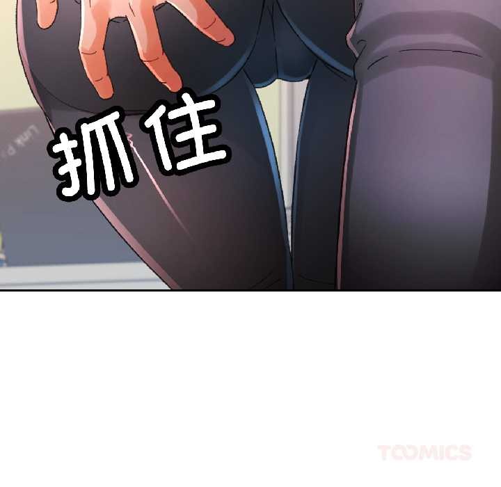 第81话-脱轨关係-freexcomic.com（第9张）