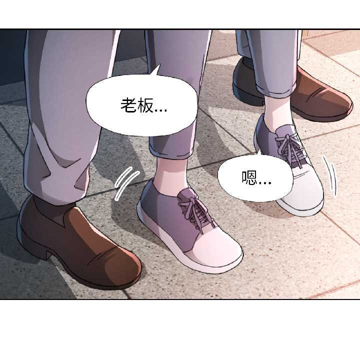 第81话-脱轨关係-freexcomic.com（第16张）