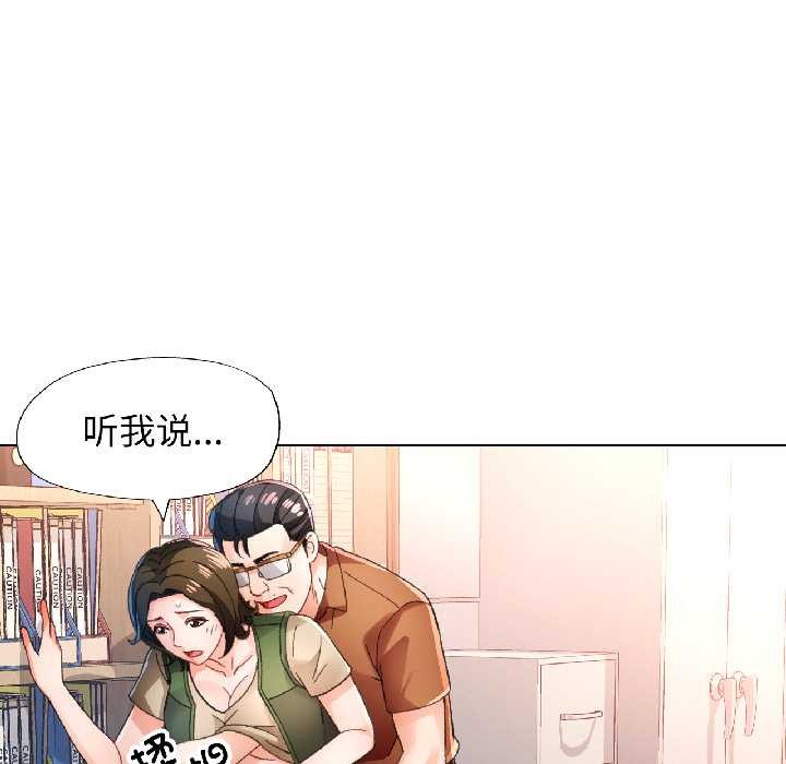 第81话-脱轨关係-freexcomic.com（第17张）