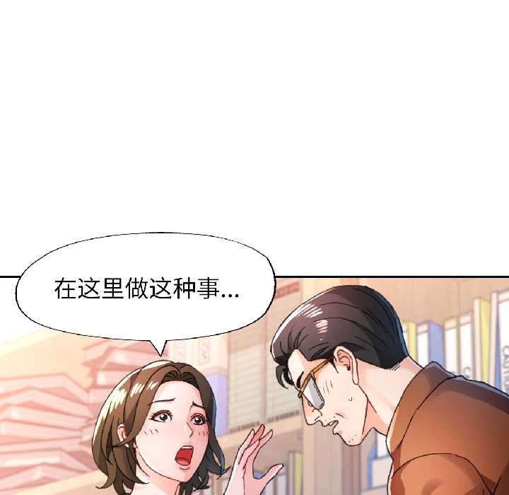 第81话-脱轨关係-freexcomic.com（第19张）