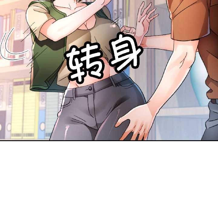 第81话-脱轨关係-freexcomic.com（第20张）