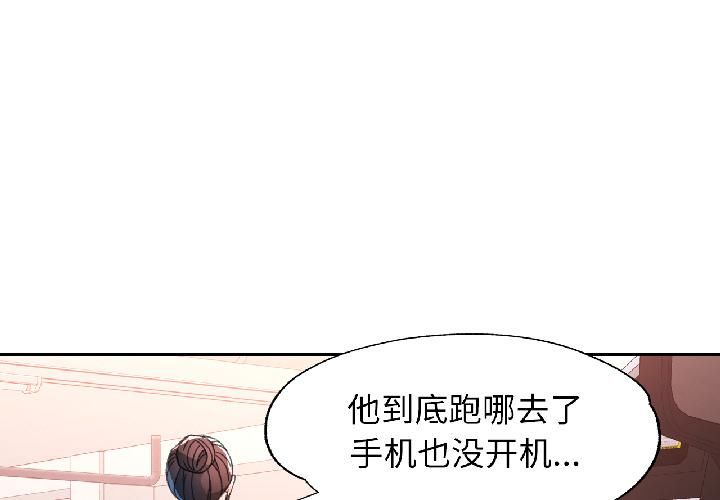 第82话-脱轨关係-freexcomic.com（第1张）