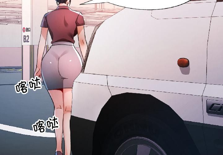 第82话-脱轨关係-freexcomic.com（第2张）
