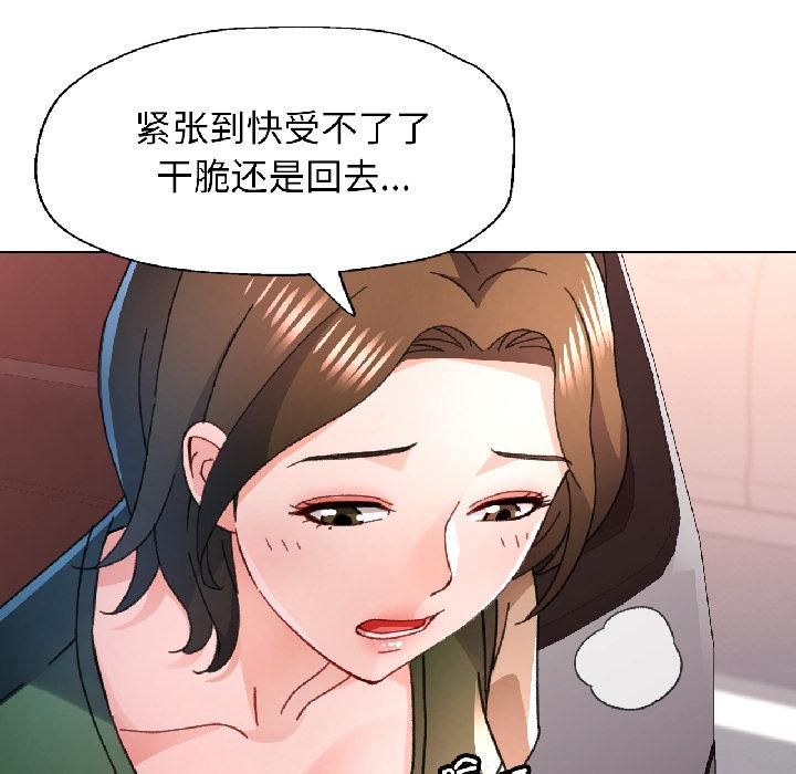 第82话-脱轨关係-freexcomic.com（第6张）